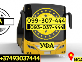 Uxevorapoxadrum Erevan Perm → Հեռ: 093-037-444