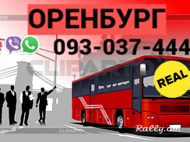 Uxevorapoxadrum Erevan Orenburg → Հեռ: 093-037-444