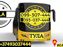 Uxevorapoxadrum Erevan Tula  → Հեռ: 093-037-444