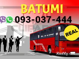 Batumi Uxevorapoxadrum  → Հեռ: 093-037-444