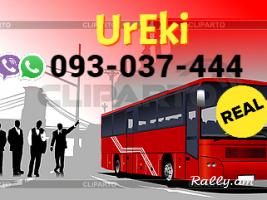  Ուղևորափոխադրում Ուռեկի → Հեռ: 093-037-444 
