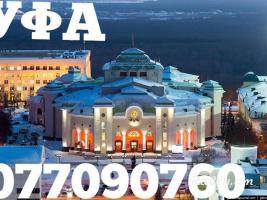 Uxevorapoxadrum Ufa→ | Հեռ: 095-49-50-60 → | Հեռ: 091-49-50-60