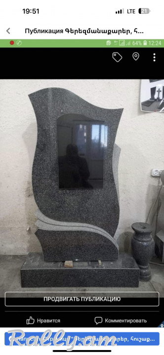 Gerezmanaqarer, Hushaqar, Xachqar