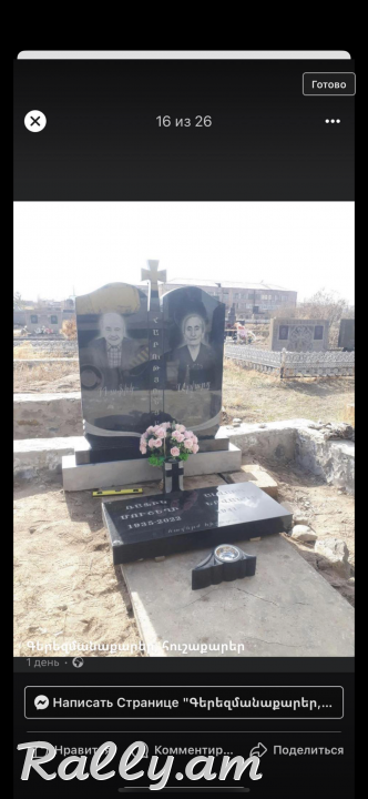 Gerezmanaqarer, Hushaqar, Xachqar