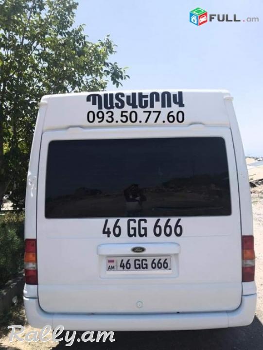 Bernapoxadrum Erevanum ev marzer