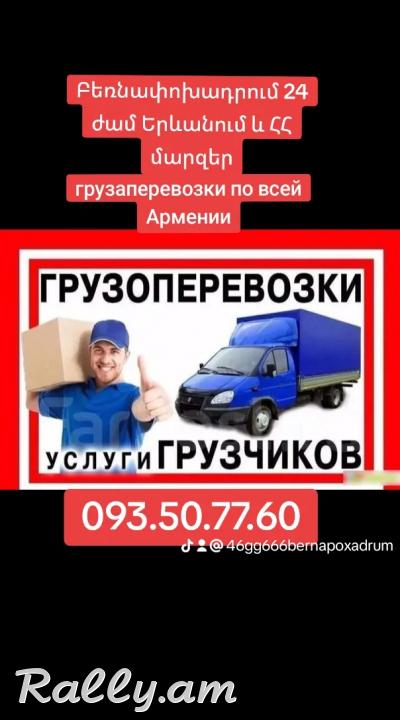 Bernapoxadrum Erevanum ev marzer