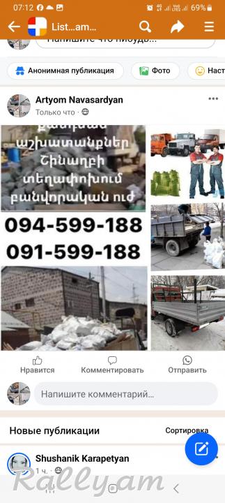Շին աղբի տեղափոխում Բեռնափոխադրում բանվորական ուժ Զիլ, Գազել, Ֆոռդ մեքենաներով