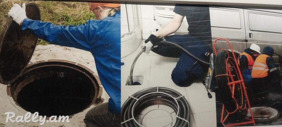 Կոյուղիների բացում