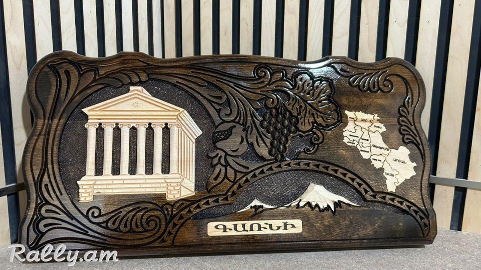 Գառնի Նարդի nardi հաճարի փայտից