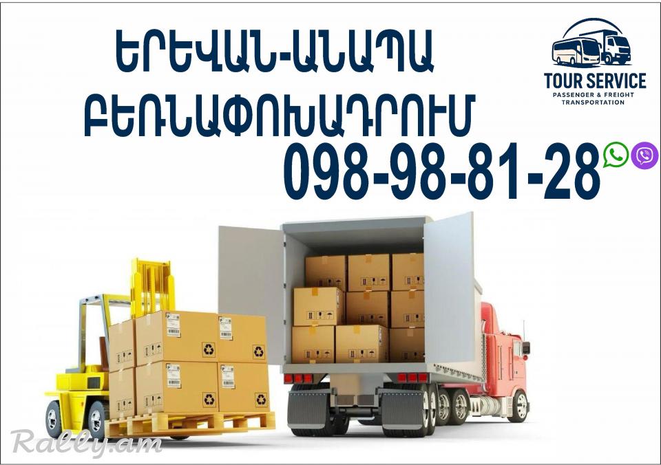 Erevan Anapa bernapoxadrum (098) 988-128