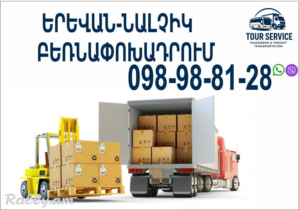 Erevan Nalchik bernapoxadrum (098) 988-128