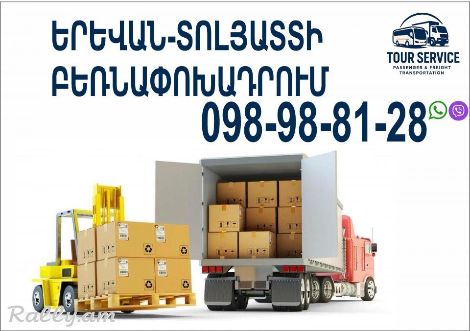 Erevan Tolyati, Talyati, Tolyatti, Talyatti bernapoxadrum (098) 988-128