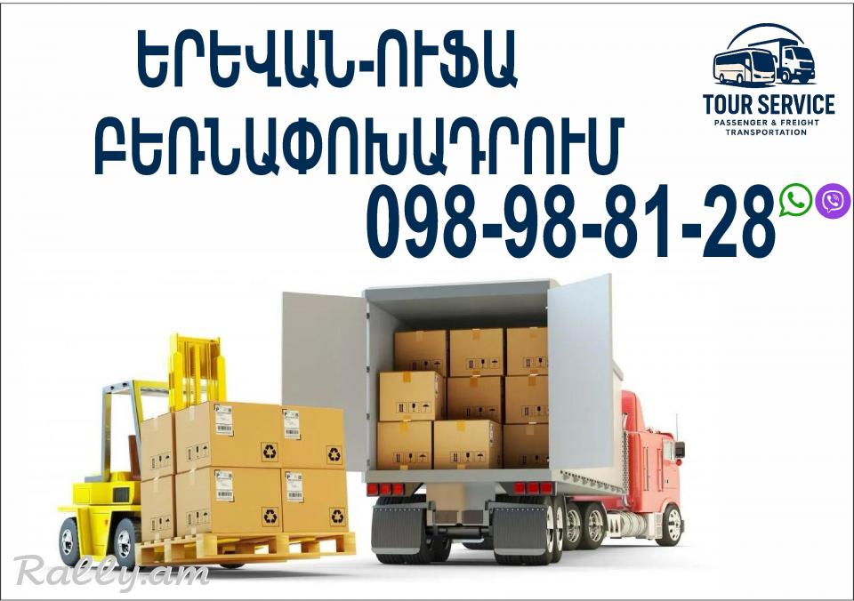 Erevan Ufa bernapoxadrum (098) 988-128
