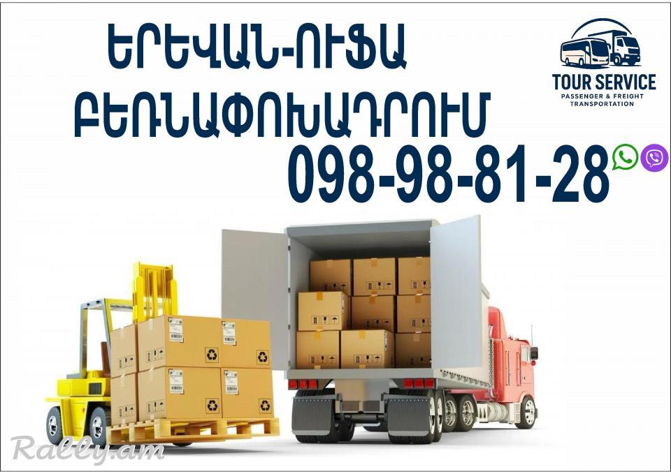 Erevan Ufa bernapoxadrum (098) 988-128