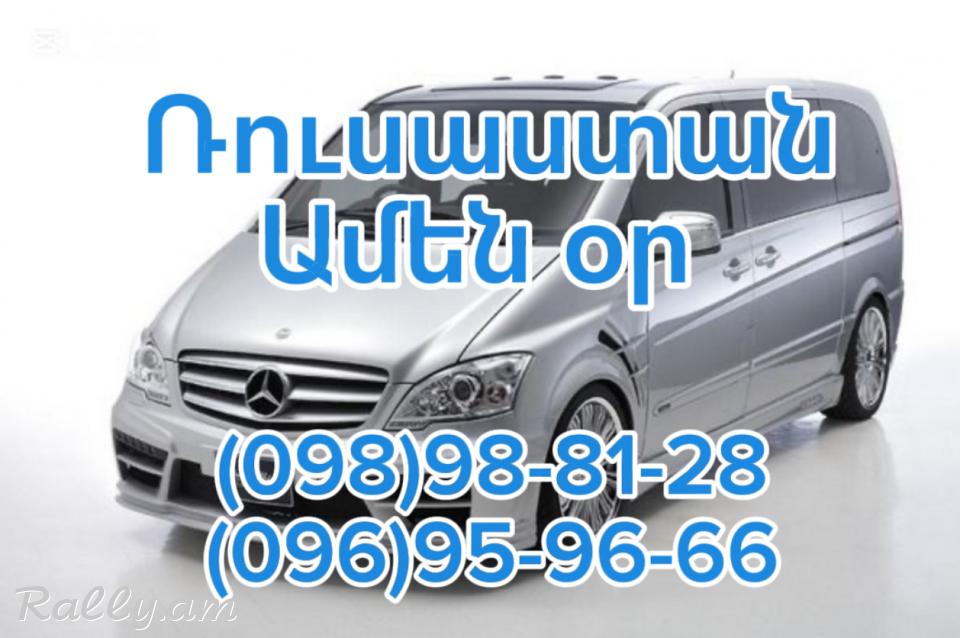 Tomser Erevan Mineralnye Vody | Uxevorapoxadrum Erevan Mineralnye Vody | Avtobusi tomser Erevan–Mineralnye Vody | Matcheli tomser Mineralnye Vody