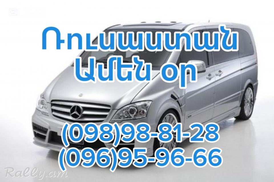 Tomser Erevan Korenovsk | Uxevorapoxadrum Erevan Korenovsk | Avtobusi tomser Erevan–Korenovsk | Matcheli tomser Korenovsk