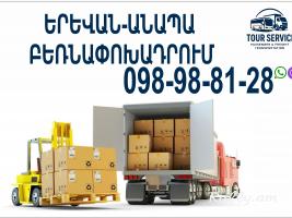 Erevan Anapa bernapoxadrum (098) 988-128