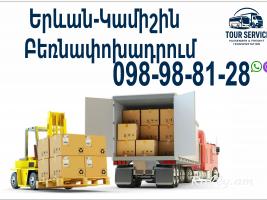 Erevan Kamishin  bernapoxadrum (098) 988-128