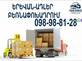Erevan Adler bernapoxadrum (098) 988-128