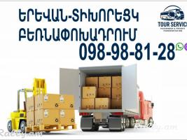 Erevan Tixoreck bernapoxadrum (098) 988-128