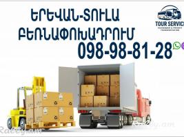 Erevan Tula bernapoxadrum (098) 988-128