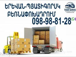 Erevan Pyatigorsk bernapoxadrum (098) 988-128
