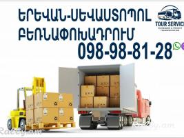 Erevan Sevastopol bernapoxadrum (098) 988-128