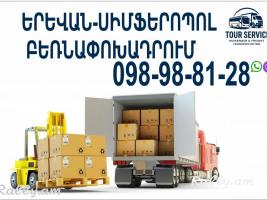 Erevan Simferopol bernapoxadrum (098) 988-128
