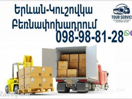 Erevan Kushovka bernapoxadrum (098) 988-128