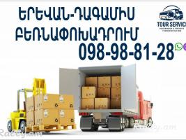 Erevan Dagamis bernapoxadrum (098) 988-128