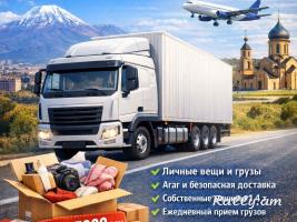 Erevan Boguchar bernapoxadrum – Երևան Բոգուչար բեռնափոխադրում մատչելի գներով