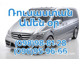 Tomser Erevan Armavir | Uxevorapoxadrum Erevan Armavir | Avtobusi tomser Erevan–Armavir | Matcheli tomser Armavir