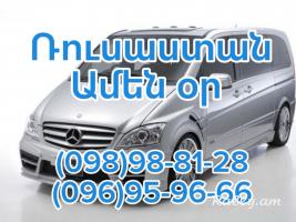 Tomser Erevan Korenovsk | Uxevorapoxadrum Erevan Korenovsk | Avtobusi tomser Erevan–Korenovsk | Matcheli tomser Korenovsk