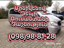 Tomser Erevan Buzuluk | Uxevorapoxadrum Erevan Buzuluk | Avtobusi tomser Erevan–Buzuluk | Matcheli tomser Buzuluk