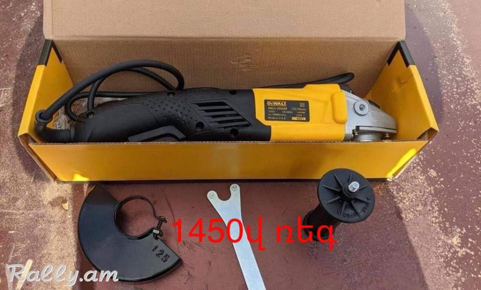 Բալգարկա 1450վ ռեգուլյատորով DeWalt