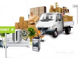 Կատարում ենք Ցանկացած տեսակի Բեռնափոխադրում Երևանում և Մարզերում