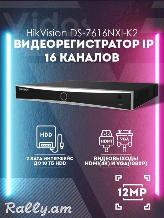 DS-7616NXI-K1 видеорегистратор