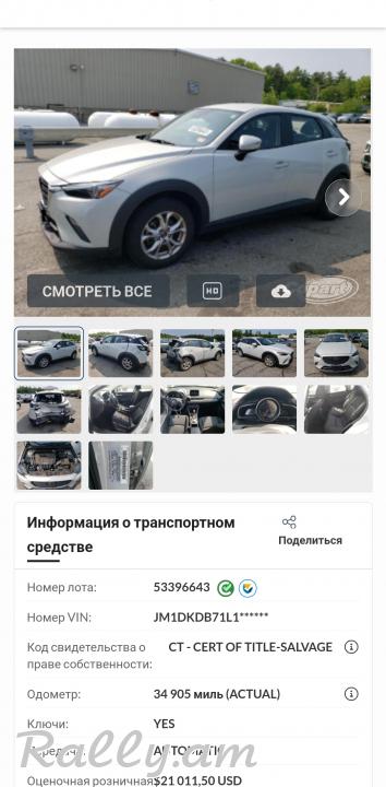 Մազդա cx3