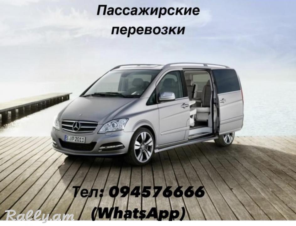 Ереван-СИМФЕРОПОЛЬ, SIMFERAPOL,ՍԻՄՖԵՐԱՊՈԼ, erevan Simferapol gruzoperevozki