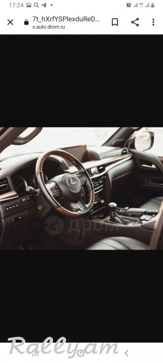 Lexus LX 570