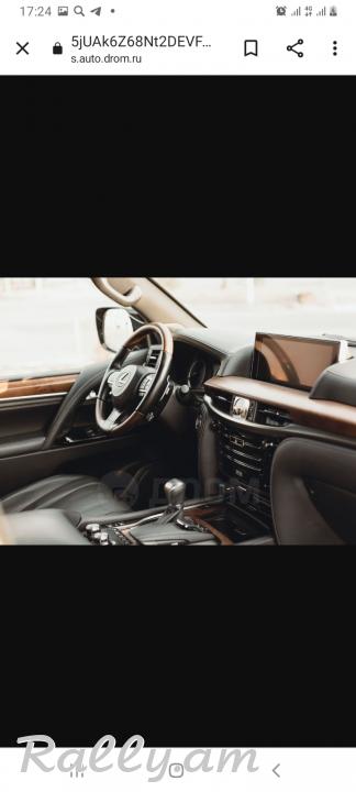 Lexus LX 570