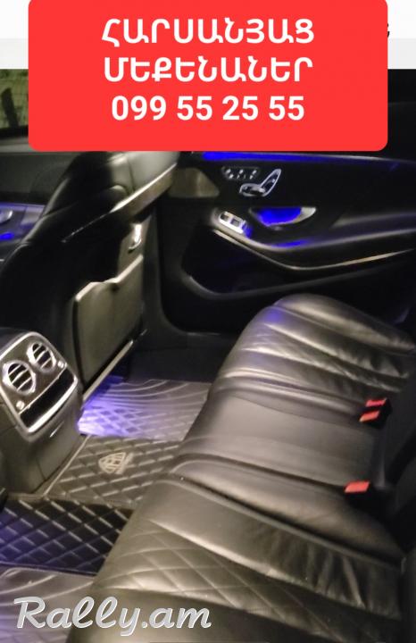  ՎԱՐՁՈՒՅԹ ՕՐԻԳԻՆԱԼ MERCEDES S CLASS W222 MAYBACH ԹԱՓՔՈՎ