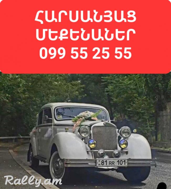  ՎԱՐՁՈՒՅԹ ՕՐԻԳԻՆԱԼ MERCEDES S CLASS W222 MAYBACH ԹԱՓՔՈՎ