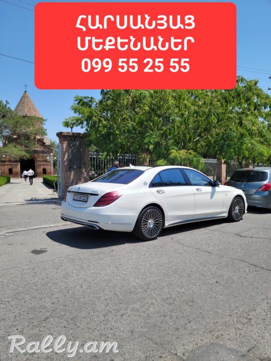 Վարձույթ օրիգինալ W222 MAYBACH թափքով