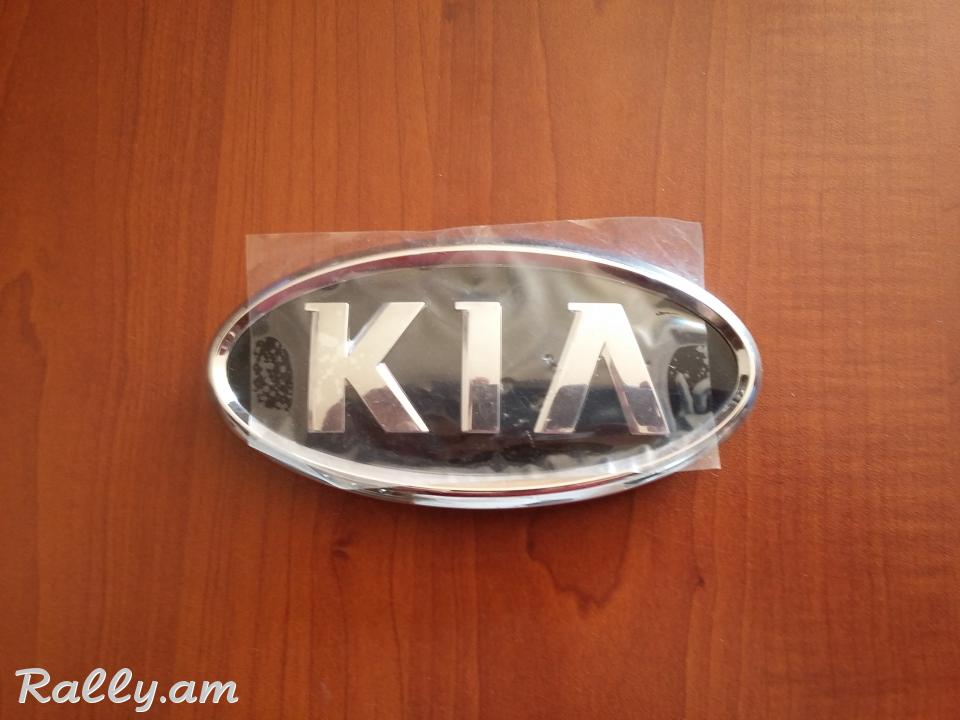 Kia-ի էմբլեմ