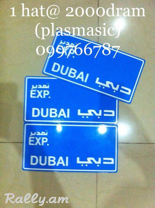 Dubai hamarner hamar hamaranish dubay