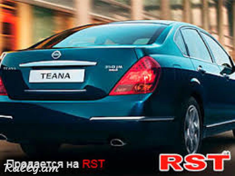 Nissan tianna zapchast