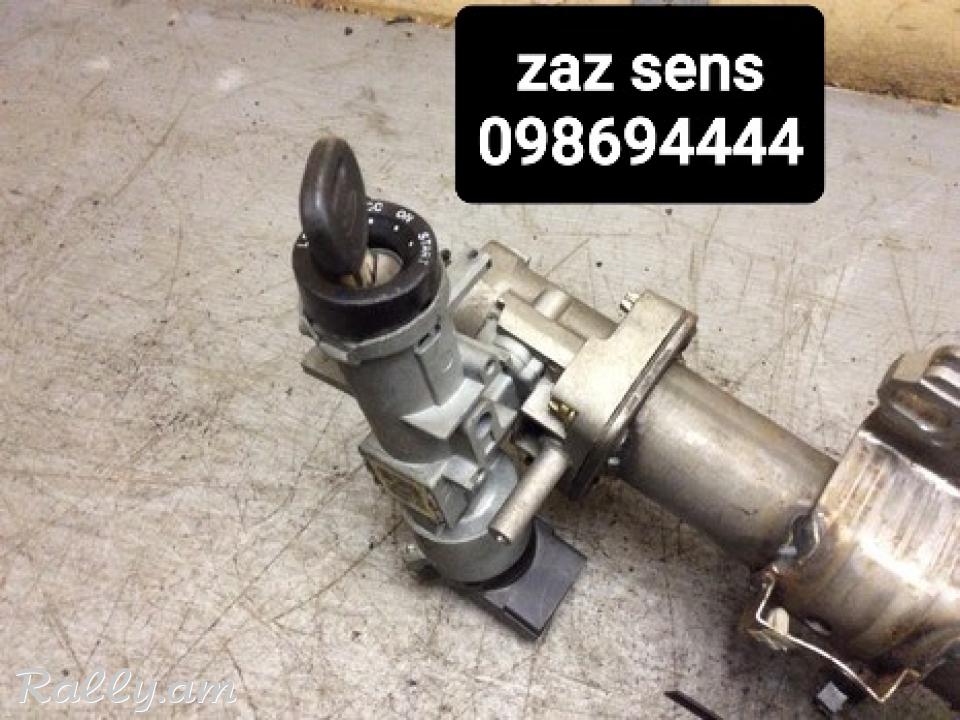 Zaz sens zamok