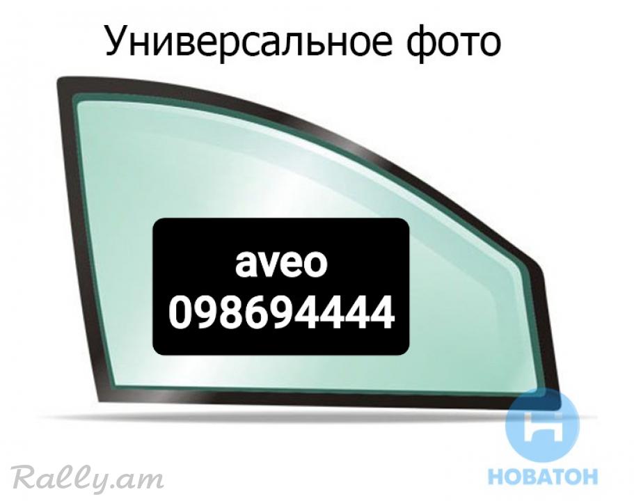Chevrolet aveo drneri apakiner