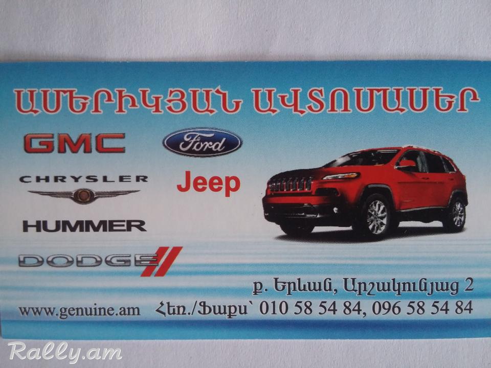 Ամերիկյան մեքենաների այրման մոմիկներ